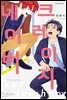 [대여] [시트러스] 크레이지 네이버