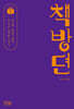 책방뎐