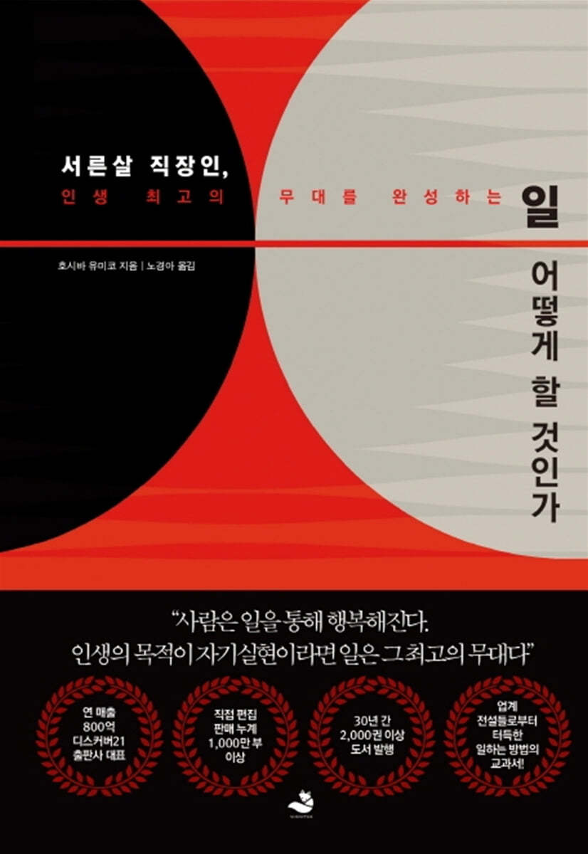 일 어떻게 할것인가