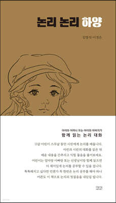 논리 논리 하양