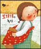 보자기야 놀자
