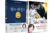 왕의 재정 세트