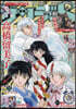 少年サンデ-增刊 2022年1月號