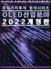 주식가치투자 정석시리즈 : OLED 산업분야