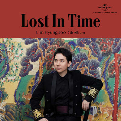 임형주 - 7집 Lost in Time (잃어버린 시간 속으로)