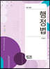 행정법