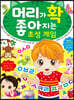 머리가 확 좋아지는 초성게임