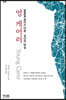 영 케어러 (Young Carer)