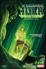 [마블] 이모털 헐크 Vol. 2