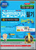 2022 건설안전기사필기 과년도