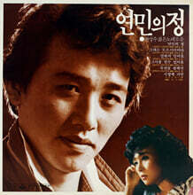 최성수 - 젊은 노래모음 [투명 바이올렛 컬러 LP]