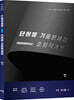 2022 곽동진 소방학개론 단원별 기출문제집