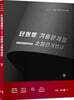 2022 곽동진 소방관계법규 단원별 기출문제집