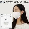 케이에이 프리미엄 2D 새부리형 마스크 KF94 중형 1매