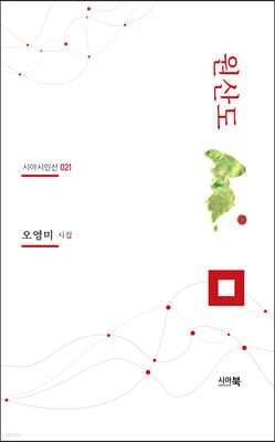 원산도