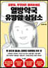 열방약국 유방암 상담소