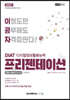 2022 이공자 DIAT 프리젠테이션 한쇼 NEO 2016