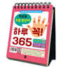 탁상용 초등 영단어 하루 꼭! 365
