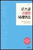 로스쿨 국제법 사례연습 (제2판)