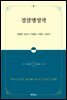 경찰행정학