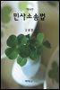 민사소송법 (개정판 10판)