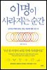 이명이 사라지는 순간