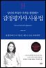감정평가사 사용법