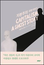 자본주의