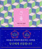 선물