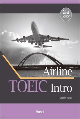 Airline TOEIC Intro (2판)