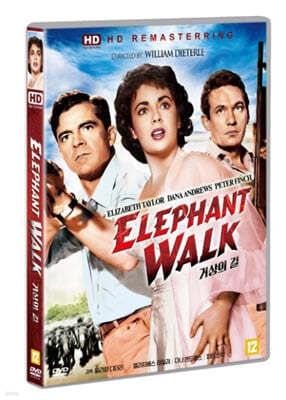 거상의 길 HD 리마스터링 (1Disc)