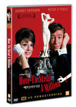 백만달러의 사랑 HD 리마스터링 (1Disc)