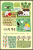 사소한 행복