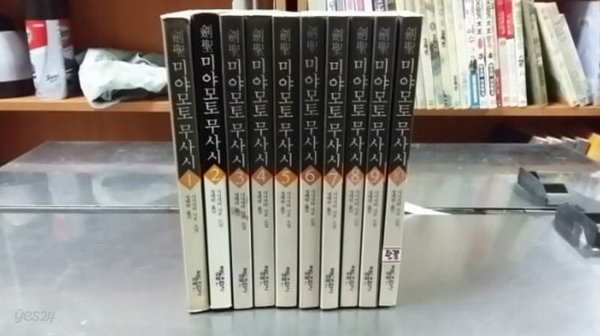 검성 미야모토 무사시 1 -10완(설명참조)/245