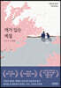 개가 있는 계절