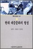 현대 대중문화의 형성