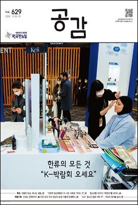 공감 629호