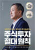 주식투자 절대 원칙