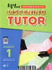 초등영어 리스닝튜터 Intermediate 1