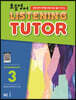 초등영어 리스닝튜터 Intermediate 3