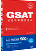 2022 GSAT 삼성직무적성검사 4급 전문대졸 500제