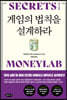 게임의 법칙을 설계하라