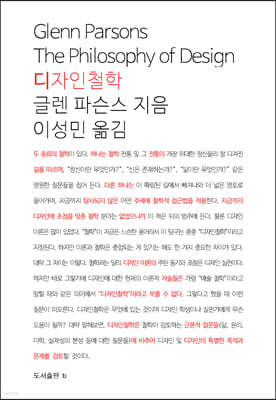 디자인철학