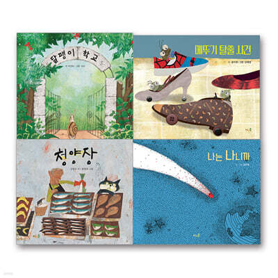 2022 초등 필수 1학년 국어 필독서