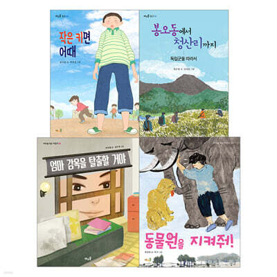 2022 초등 필수 3학년 국어 필독서