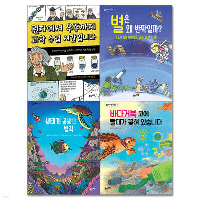 2022 초등 필수 4학년 과학 필독서
