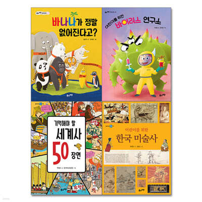 2022 초등 필수 4학년 사회 필독서