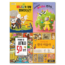 2022 초등 필수 4학년 사회 필독서