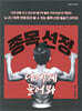 종목 선정 나에게 물어봐