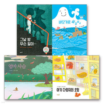 2022 누리과정 사회관계 필독서 세트